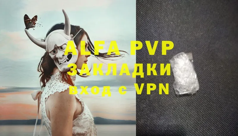 A-PVP мука  где продают   Баксан 