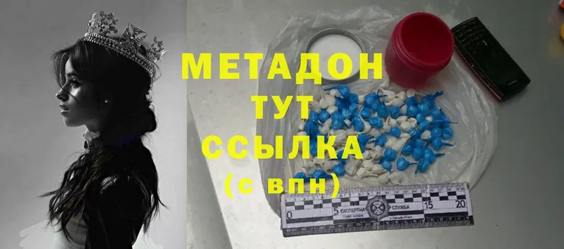 Метадон methadone  закладки  Баксан 